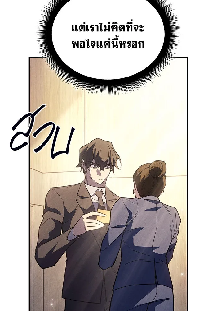 Regressing With the King’s Power – เกิดใหม่พร้อมพลังแห่งราชัน Chap 80 - Next Chap 81