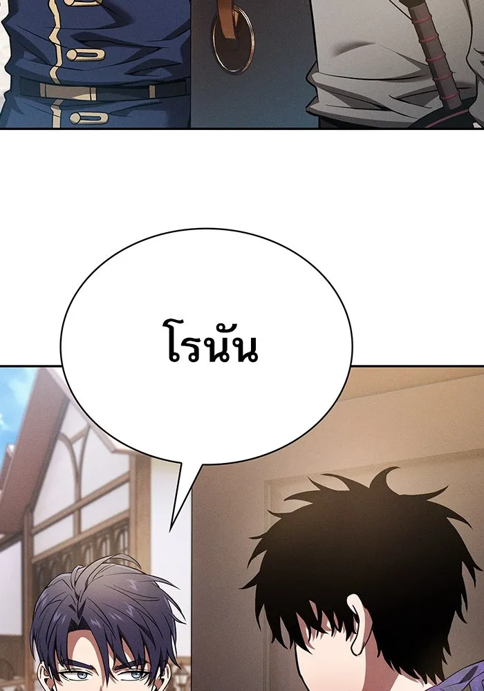 Academy’s Genius Swordmaster – นักดาบอัจฉริยะจากอะคาเดมี Chap 16 - Next Chap 17