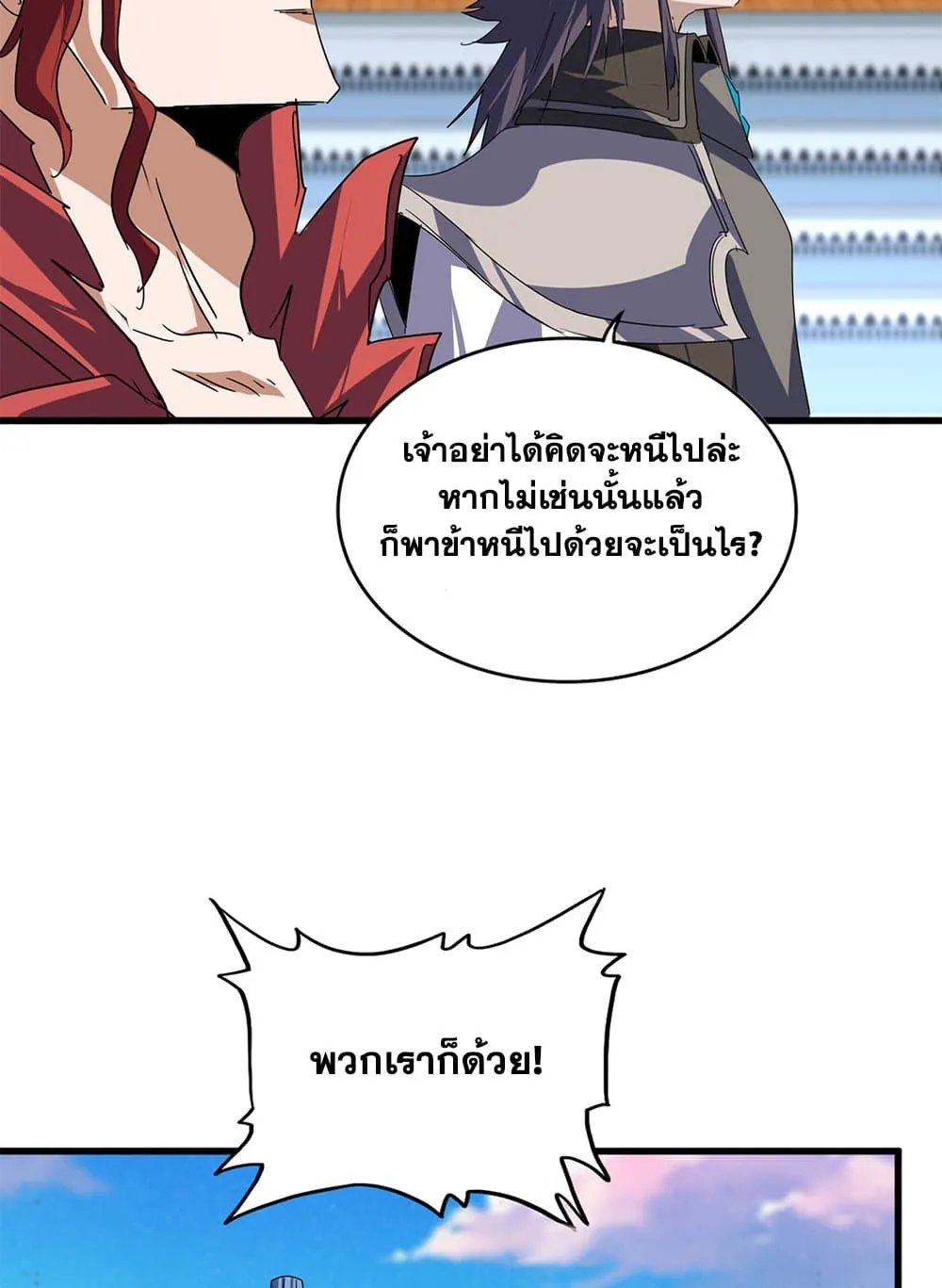 Magic Emperor Chap 742 - Next Chap 743