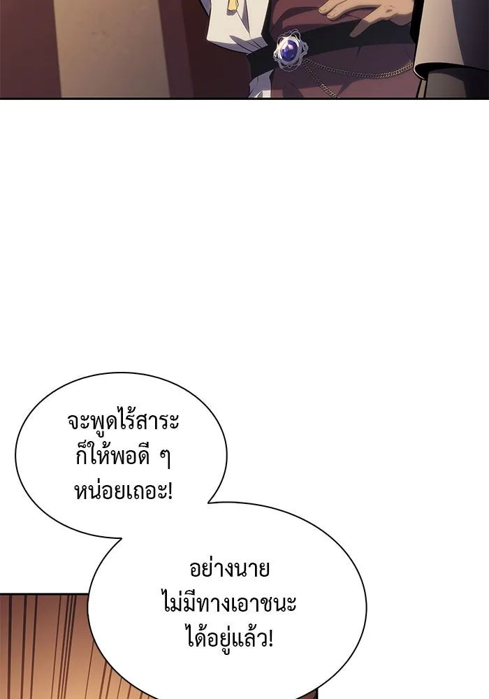 The Regressed Son of a Duke is an Assassin – ลูกชายคนเล็กของดยุกคือมือสังหาร Chap 70 - Next Chap 71