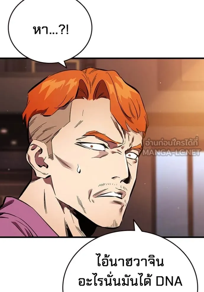 The Great War Chap 38 - Next Chap 39