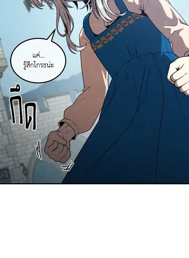 Legendary Youngest Son of the Marquis House Chap 112 - Next Chap 113