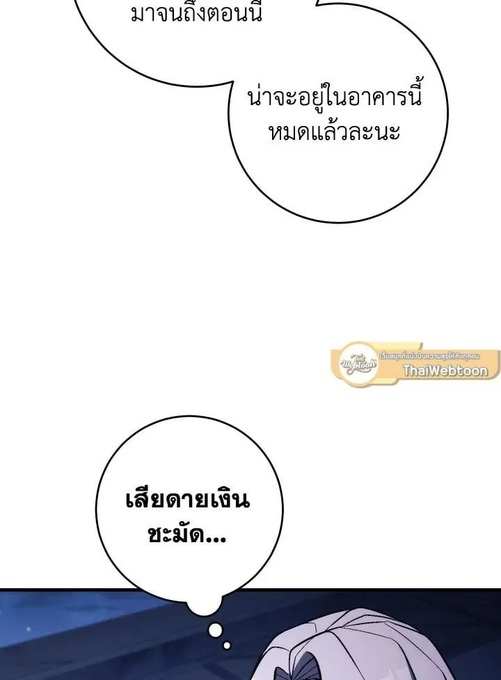 The Hero Returns Chap 91 - Next Chap 92