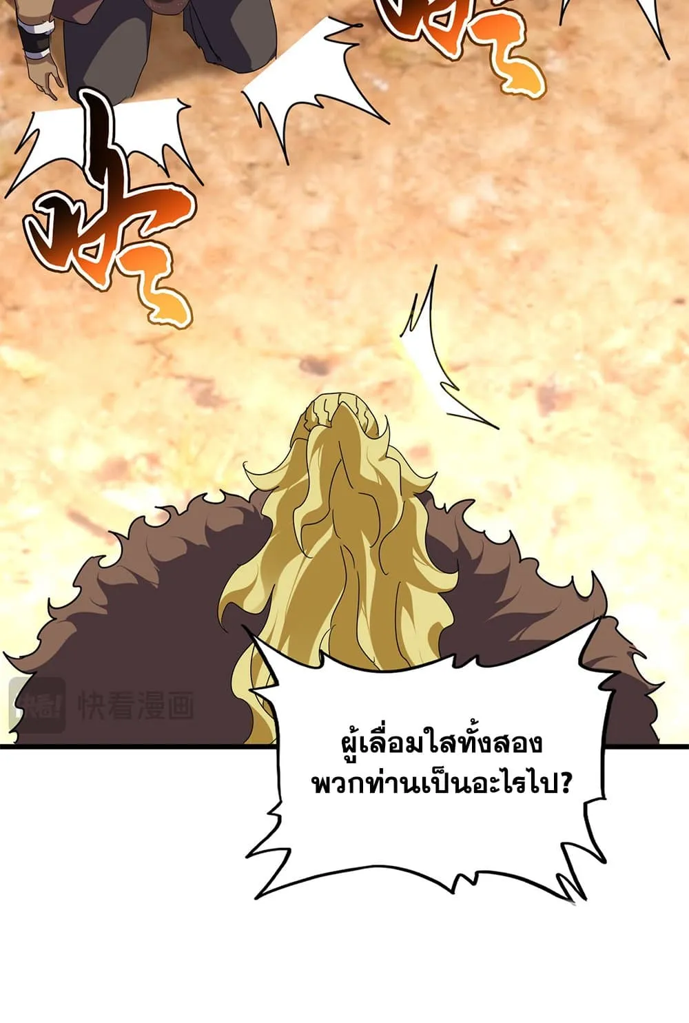 Magic Emperor Chap 846 - Next Chap 847