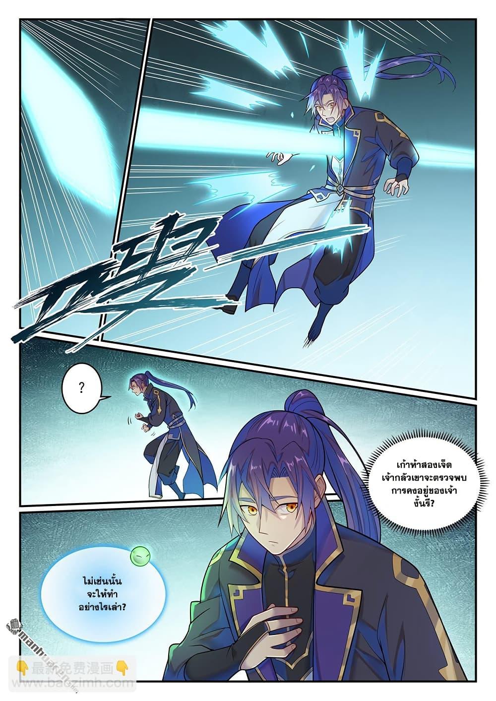 Bailian Chengshen Chap 1146 - Next Chap 1147