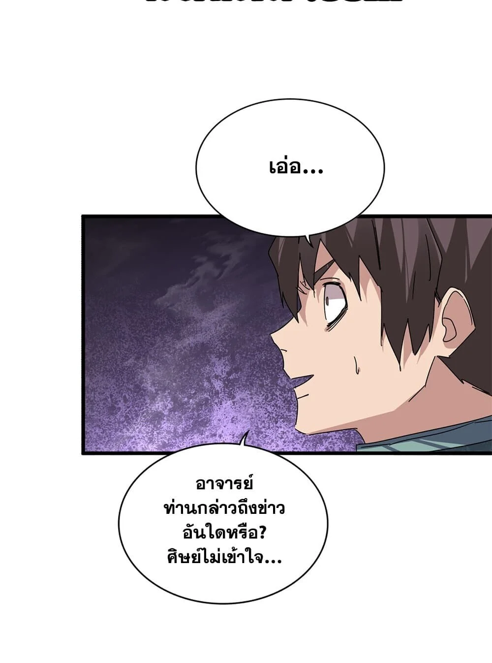Magic Emperor Chap 920 - Next Chap 921