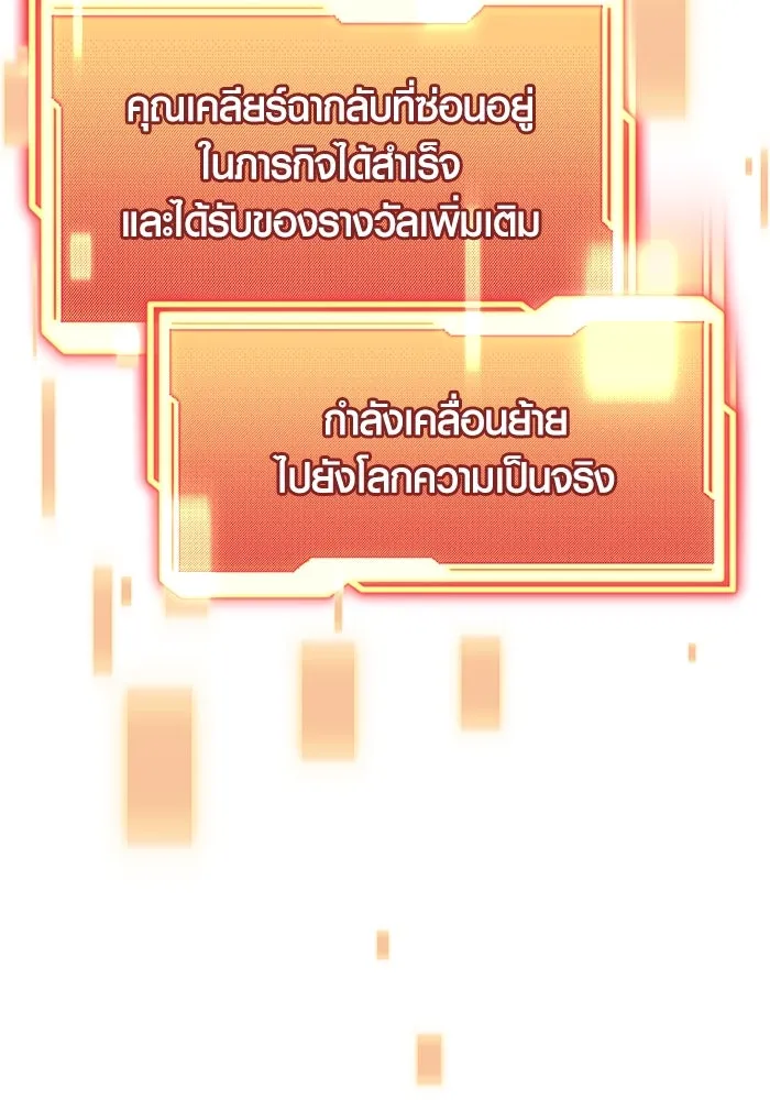 I Obtained a Mythic Item – พลิกชะตาคว้าไอเทมระดับเทพ Chap 46 - Next Chap 47
