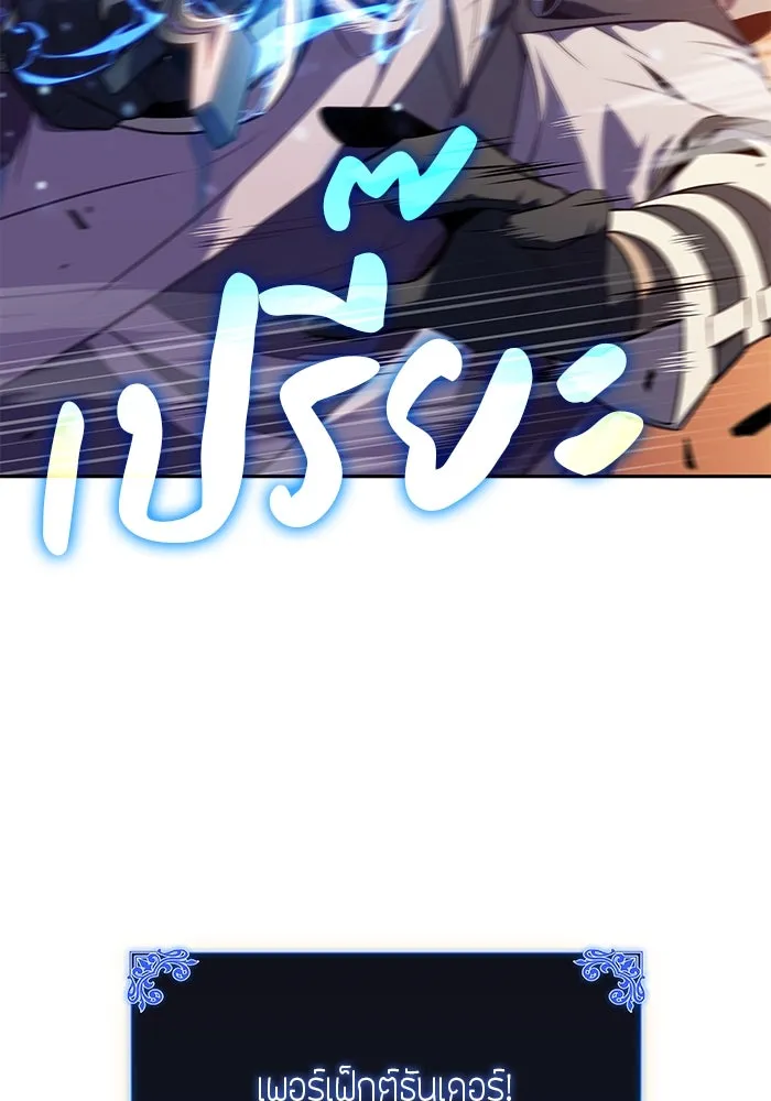 The Regressed Son of a Duke is an Assassin – ลูกชายคนเล็กของดยุกคือมือสังหาร Chap 71 - Next Chap 72