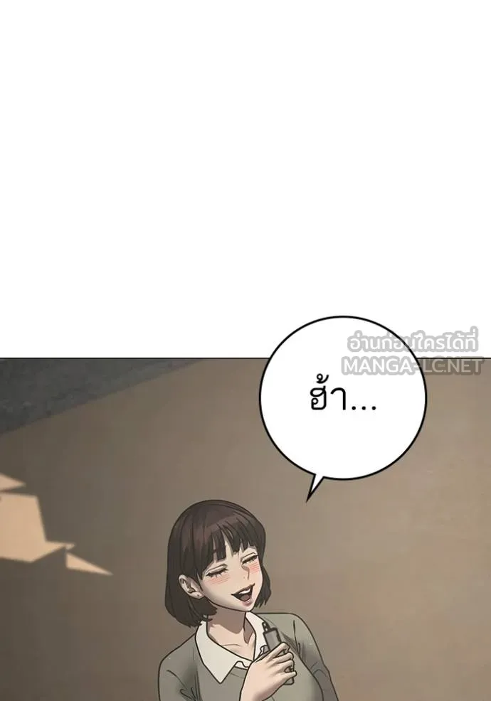 Reality Quest Chap 159 - Next Chap 160