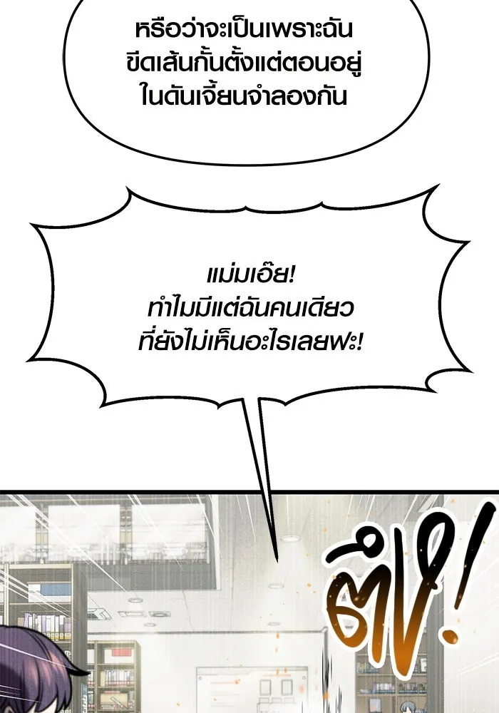 I Obtained a Mythic Item – พลิกชะตาคว้าไอเทมระดับเทพ Chap 49 - Next Chap 50