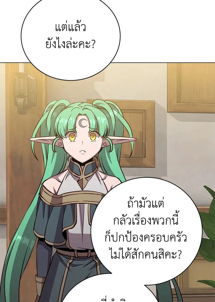 The Max Level Hero has Returned! Chap 180 - Next Chap 181