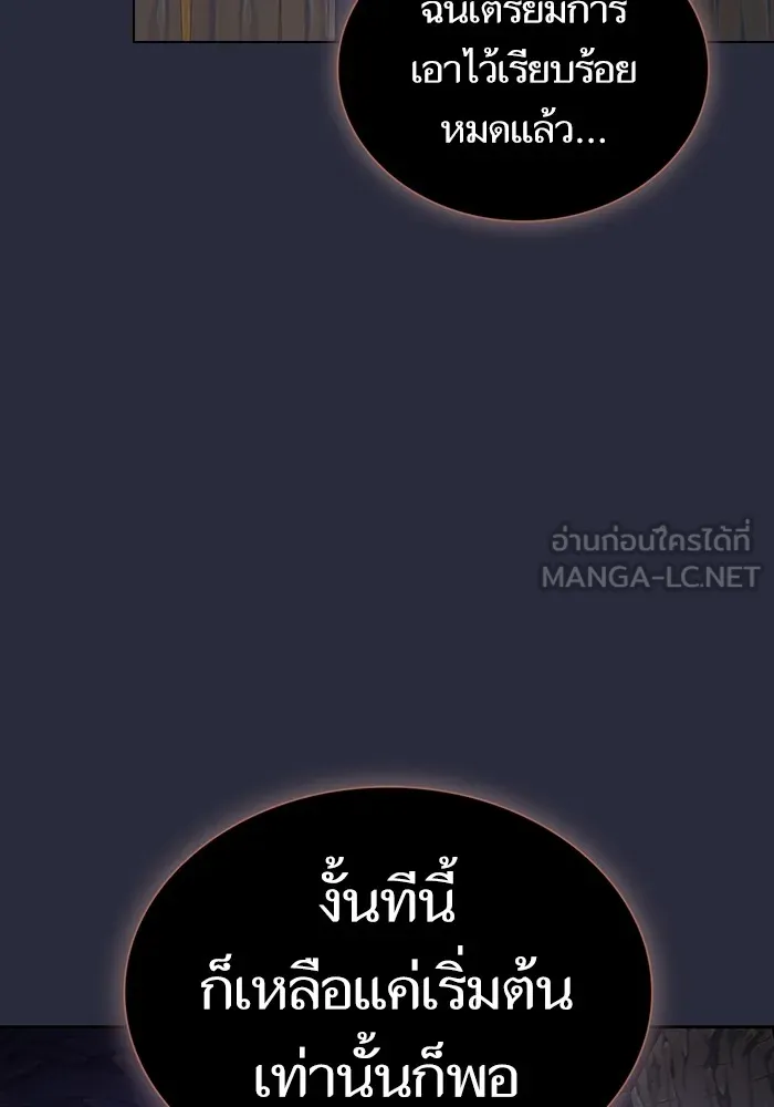 The Tutorial Tower of the Advanced Player – ผู้เล่นขั้นเทพแห่งหอคอยฝึกสอน Chap 197 - Next Chap 198