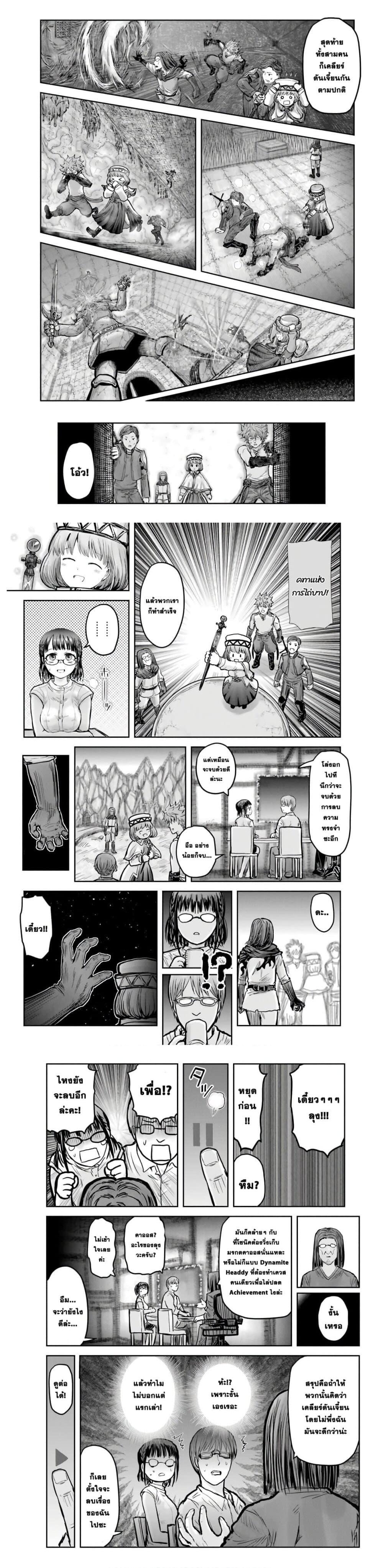 Isekai Ojisan Chap 19 - Next Chap 20