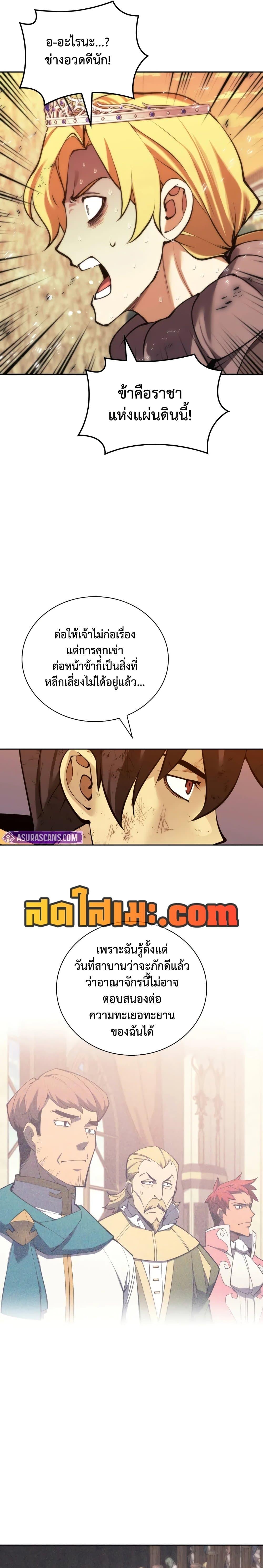 Overgeared Chap 281 - Next Chap 282