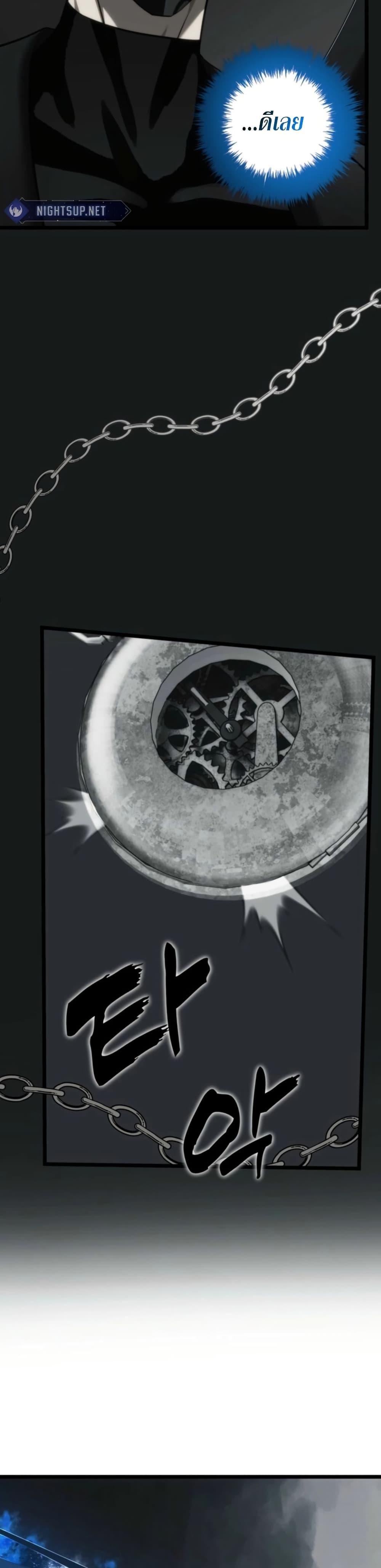 Ranker Who Lives A Second Time Chap 209 - Next Chap 210