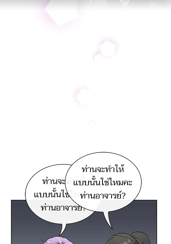 The Tutorial Tower of the Advanced Player – ผู้เล่นขั้นเทพแห่งหอคอยฝึกสอน Chap 165 - Next Chap 166