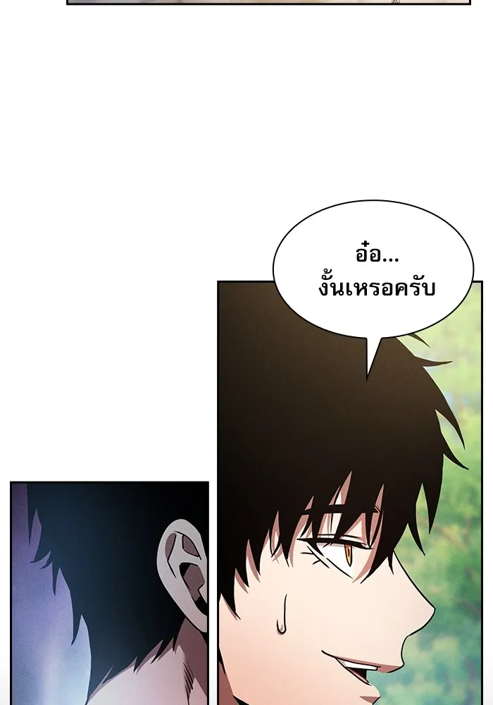 Academy’s Genius Swordmaster – นักดาบอัจฉริยะจากอะคาเดมี Chap 40 - Next Chap 41