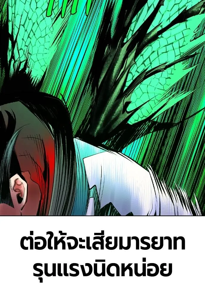 Jungle Juice Chap 119 - Next Chap 120