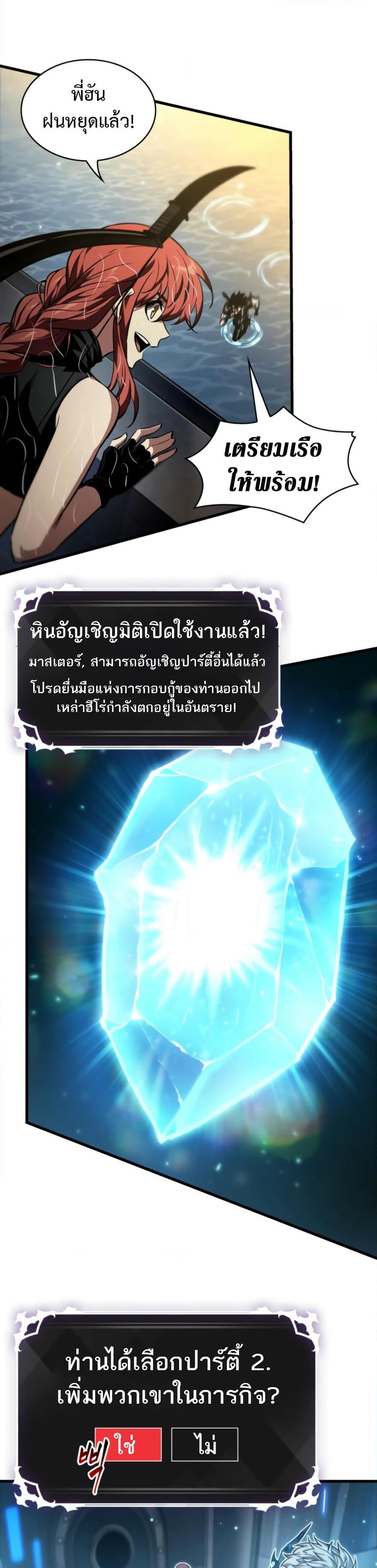 Pick Me Up, Infinite Gacha Chap 136 - Next Chap 137