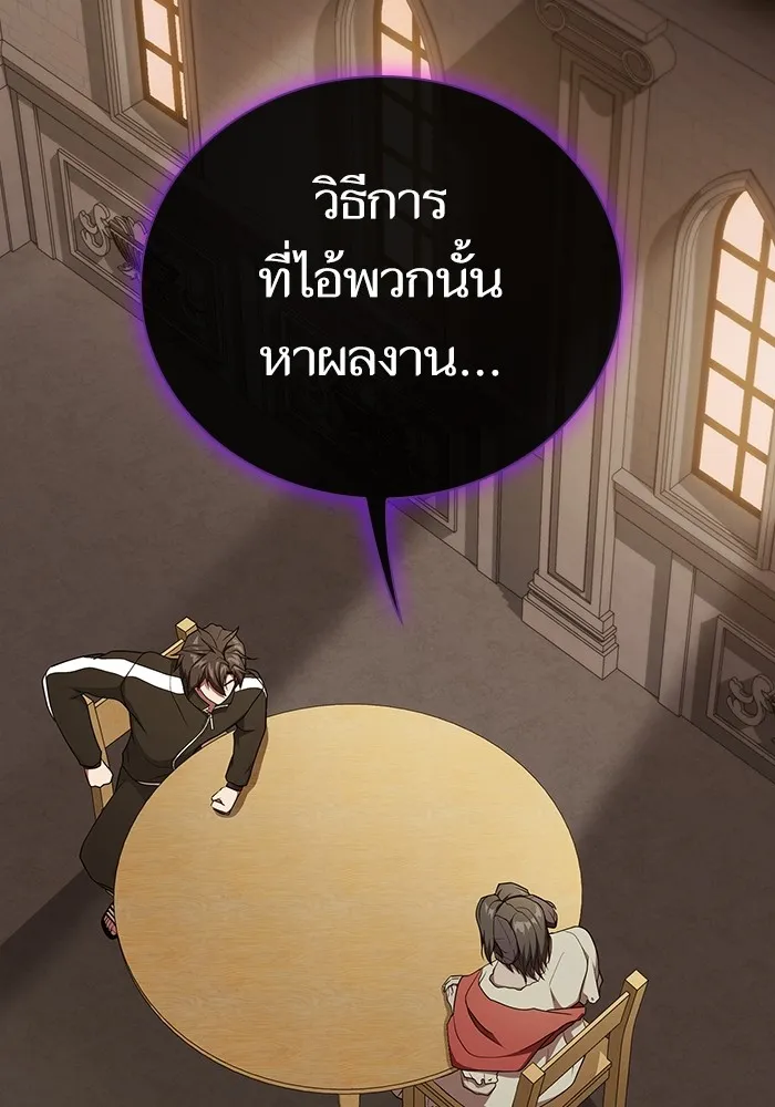 The Tutorial Tower of the Advanced Player – ผู้เล่นขั้นเทพแห่งหอคอยฝึกสอน Chap 177 - Next Chap 178