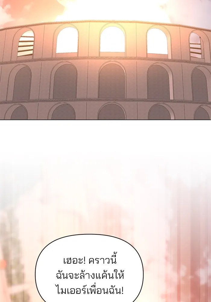 The Academy Is Doomed Chap 78 - Next Chap 79