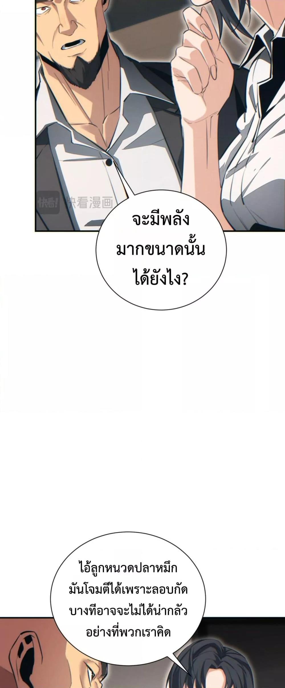 Rebirth in the end times: I reached the top by opening boxes Chap 40 - Next Chap 41
