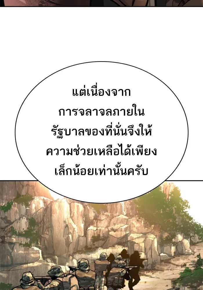 Mercenary Enrollment Chap 241 - Next Chap 242