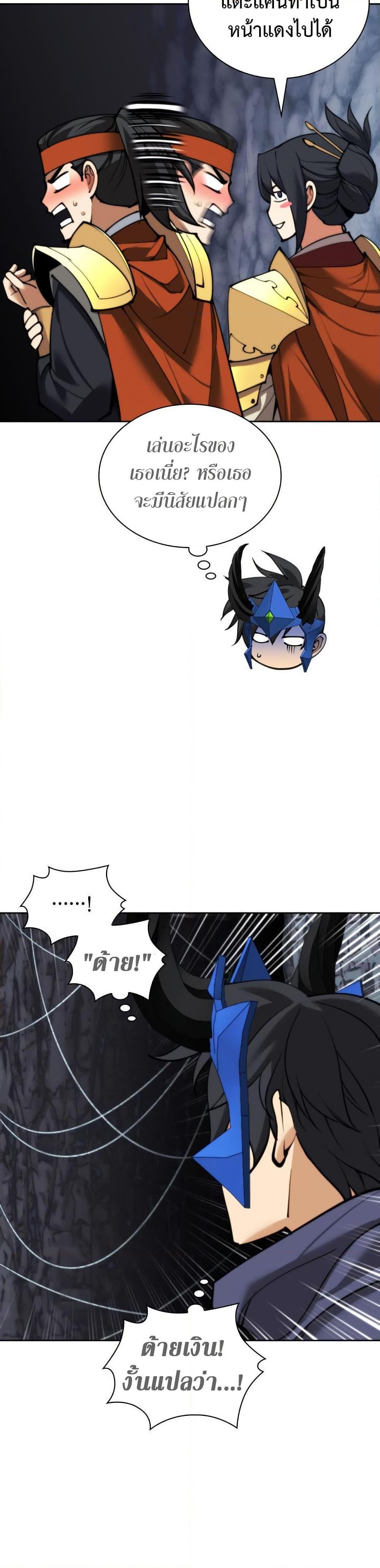 Overgeared Chap 263 - Next Chap 264