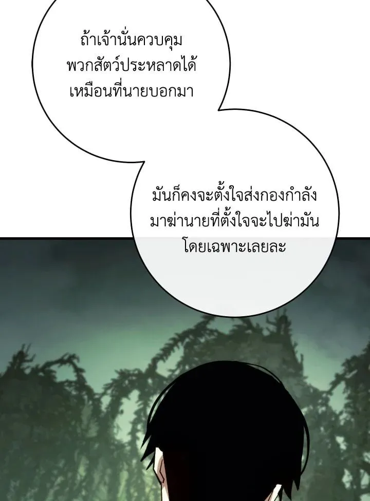 The Hero Returns Chap 85 - Next Chap 86