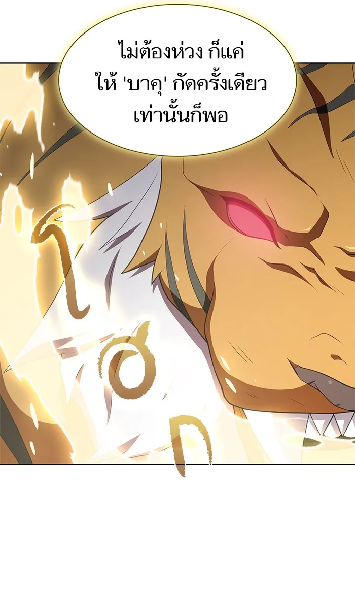 The Tutorial Tower of the Advanced Player – ผู้เล่นขั้นเทพแห่งหอคอยฝึกสอน Chap 116 - Next Chap 117