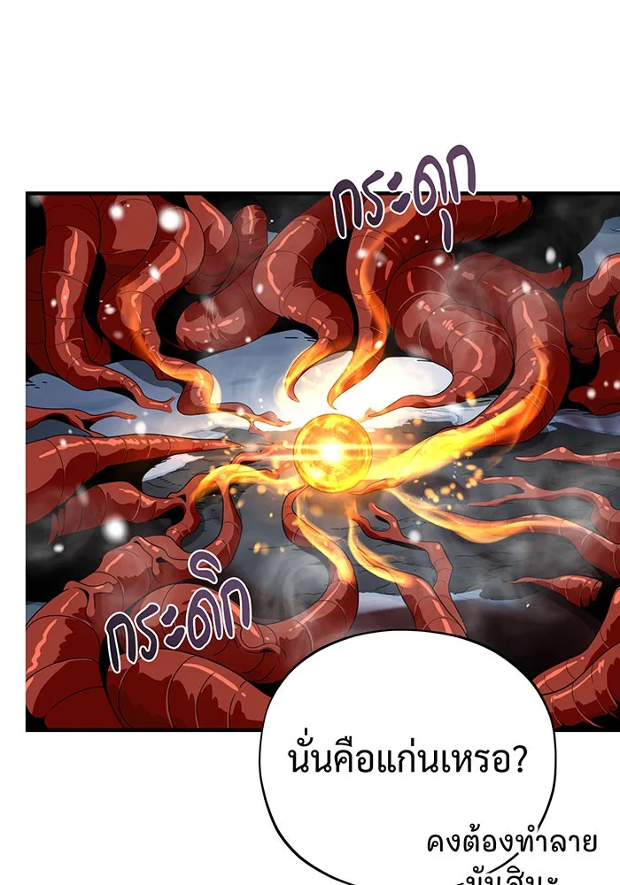 The Dark Magician Transmigrates After 66666 Years – จอมเวทเกิดใหม่ในรอบ 66666 ปี Chap 116 - Next Chap 117