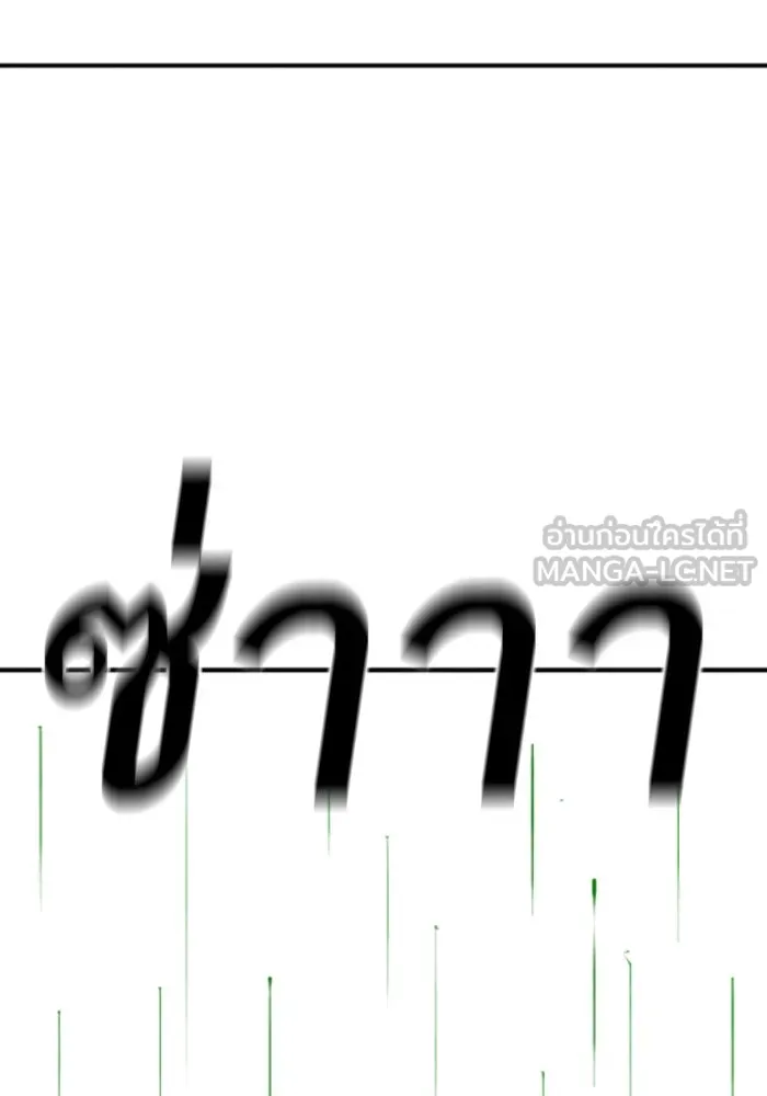 Reality Quest Chap 164.9 - Next Chap 165.9