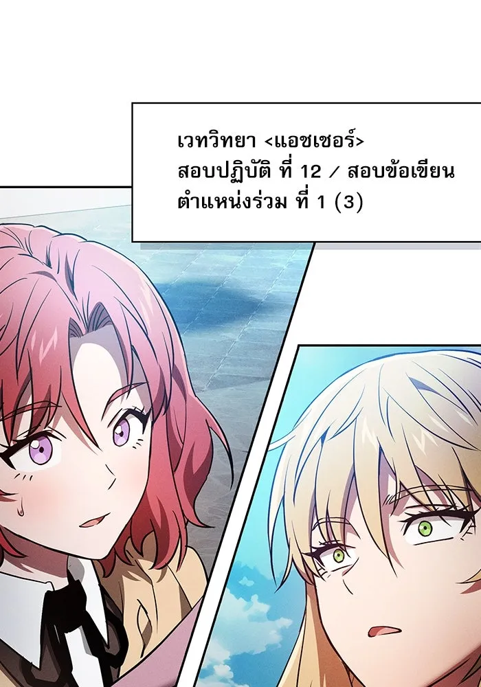 Academy’s Genius Swordmaster – นักดาบอัจฉริยะจากอะคาเดมี Chap 12 - Next Chap 13