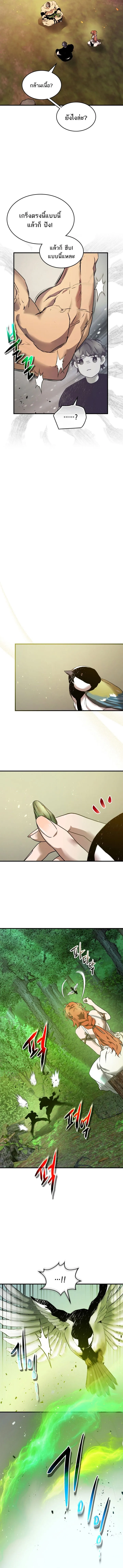 Leveling With the Gods Chap 133 - Next Chap 134