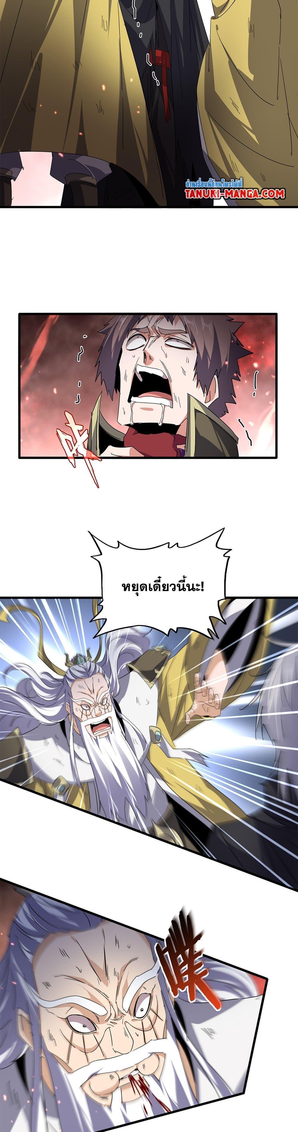 Magic Emperor Chap 776 - Next Chap 777