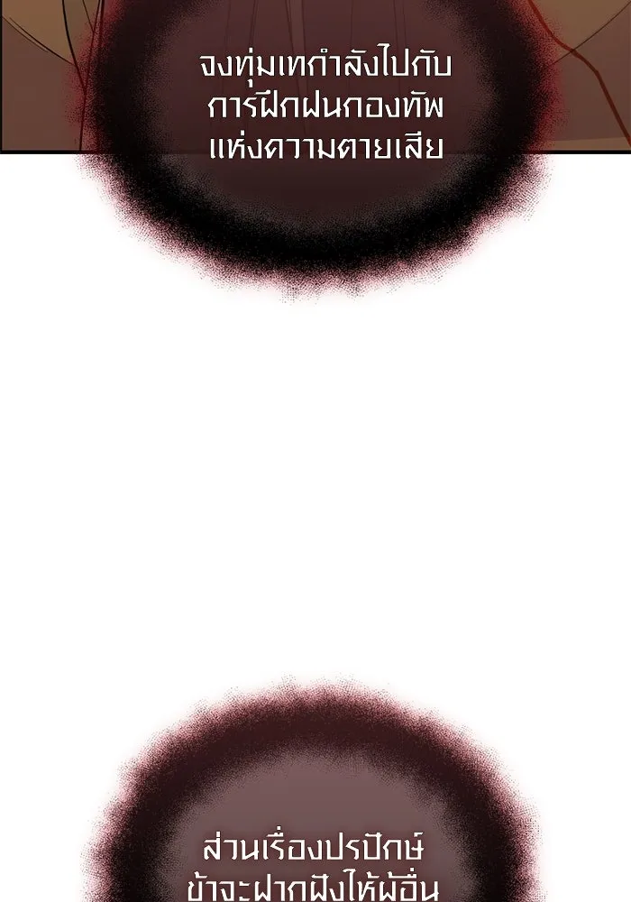 I Obtained a Mythic Item – พลิกชะตาคว้าไอเทมระดับเทพ Chap 125 - Next Chap 126