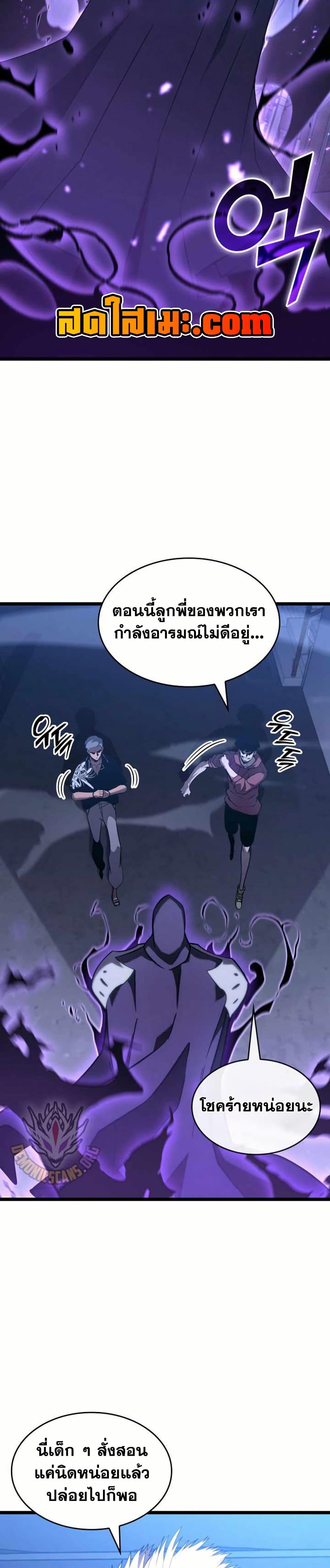 Return of the SSS-Class Ranker Chap 157 - Next Chap 158