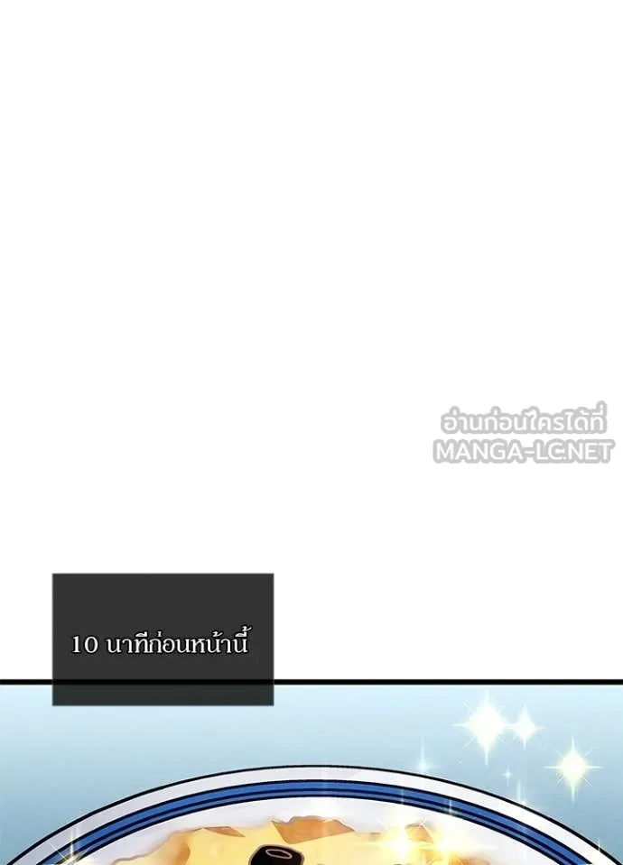 Villain To Kill Chap 216 - Next Chap 217