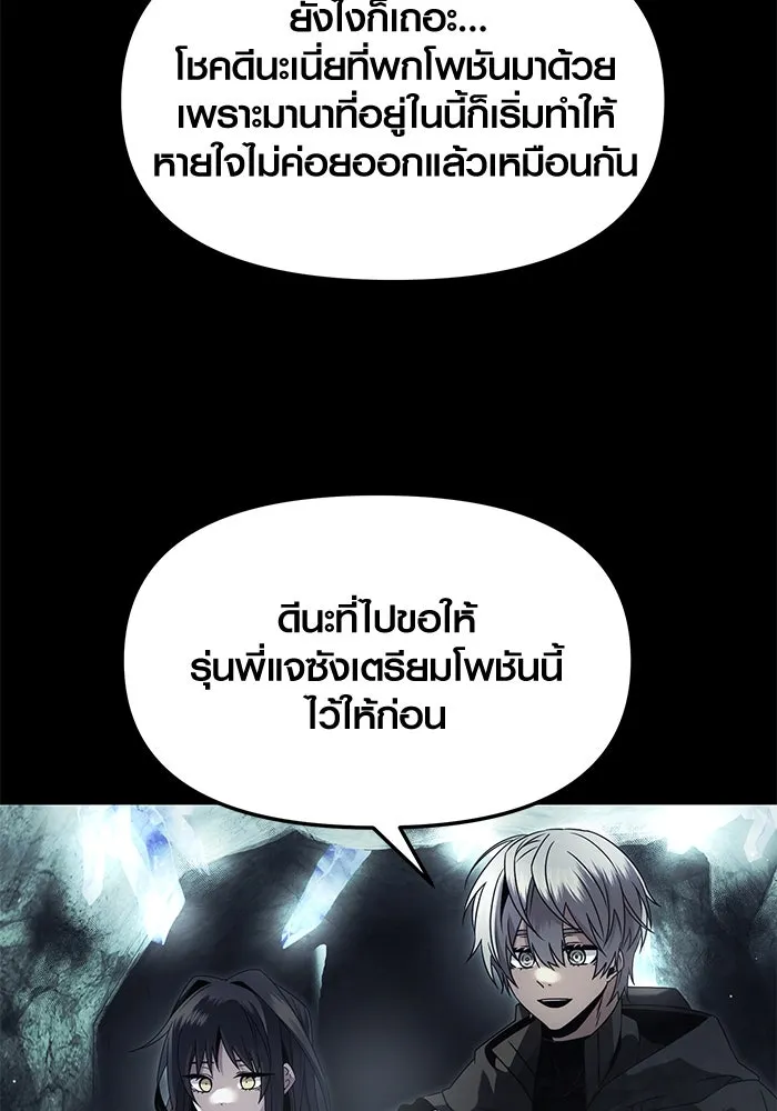 I Obtained a Mythic Item – พลิกชะตาคว้าไอเทมระดับเทพ Chap 57 - Next Chap 58