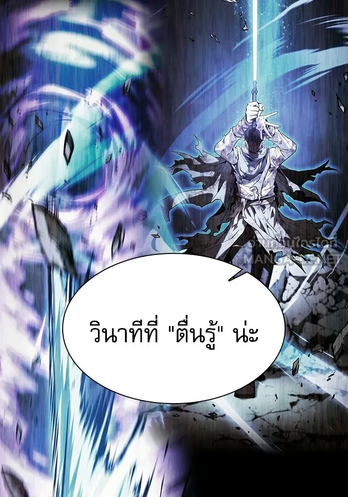 Academy’s Genius Swordmaster – นักดาบอัจฉริยะจากอะคาเดมี Chap 120 - Next Chap 121