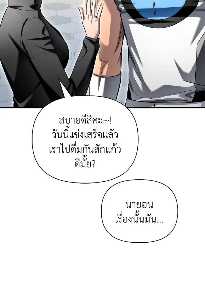 Superhuman Battlefield Chap 109 - Next Chap 110