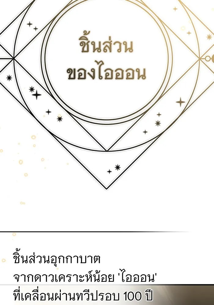 The Dark Magician Transmigrates After 66666 Years – จอมเวทเกิดใหม่ในรอบ 66666 ปี Chap 69 - Next Chap 70