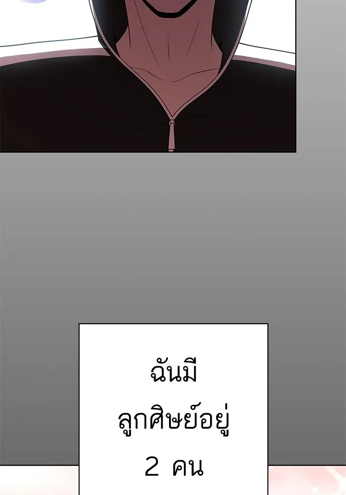 The Tutorial Tower of the Advanced Player – ผู้เล่นขั้นเทพแห่งหอคอยฝึกสอน Chap 77 - Next Chap 78