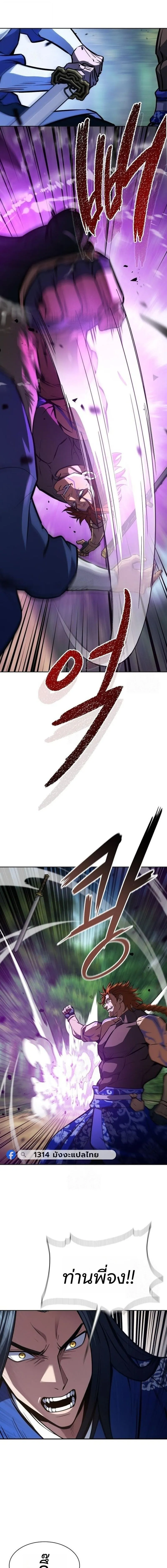 Regression of the Yong Clan Heir Chap 49 - Next Chap 50