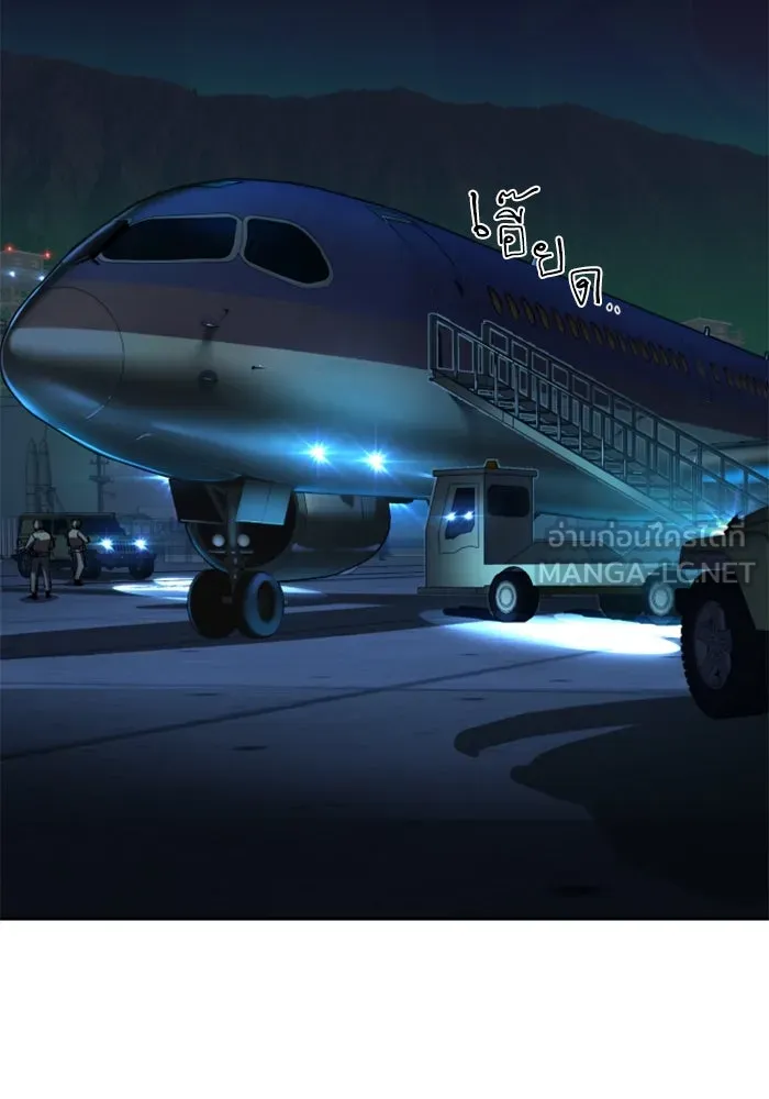 Mercenary Enrollment Chap 242 - Next Chap 243