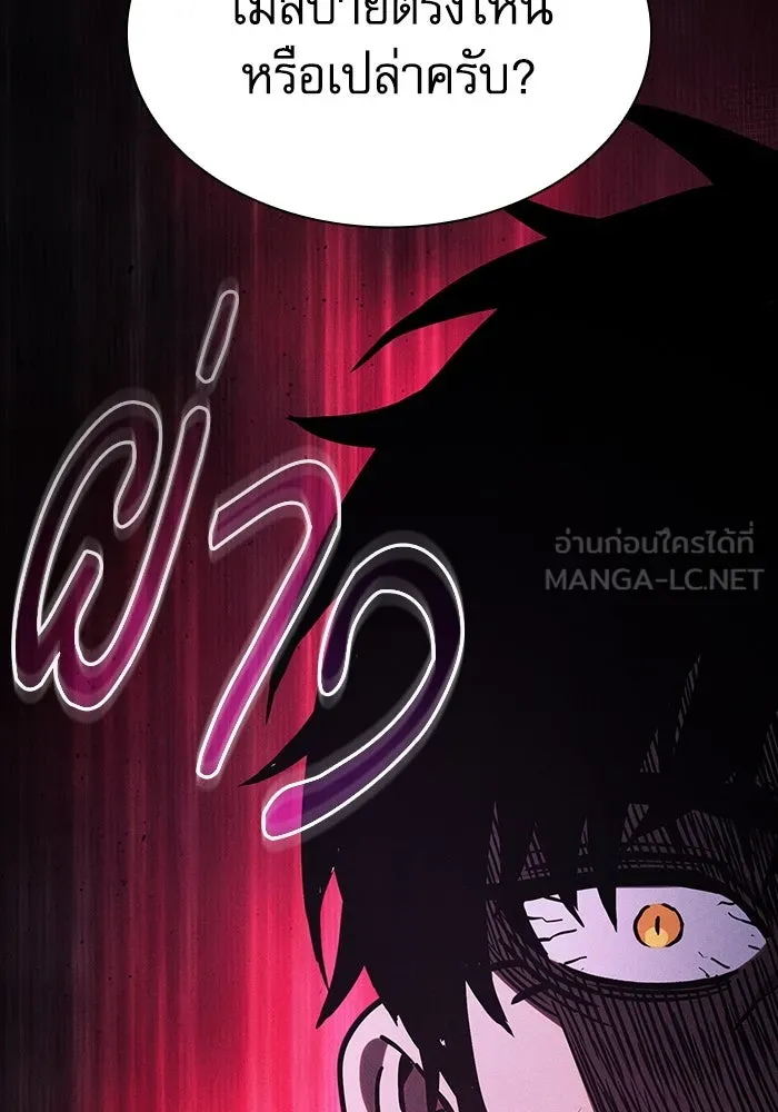 Academy’s Genius Swordmaster – นักดาบอัจฉริยะจากอะคาเดมี Chap 114 - Next Chap 115