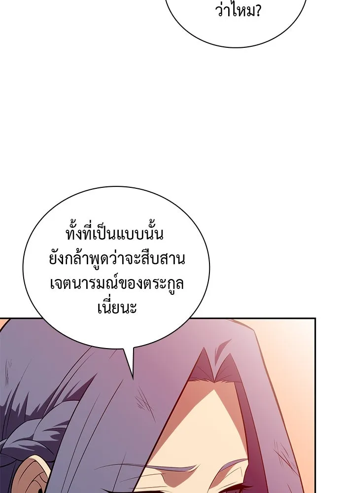 The Regressed Son of a Duke is an Assassin – ลูกชายคนเล็กของดยุกคือมือสังหาร Chap 58 - Next Chap 59