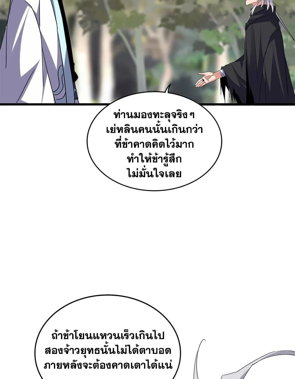 Magic Emperor Chap 711 - Next Chap 712