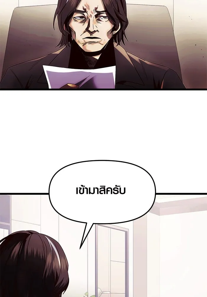 I Obtained a Mythic Item – พลิกชะตาคว้าไอเทมระดับเทพ Chap 51 - Next Chap 52