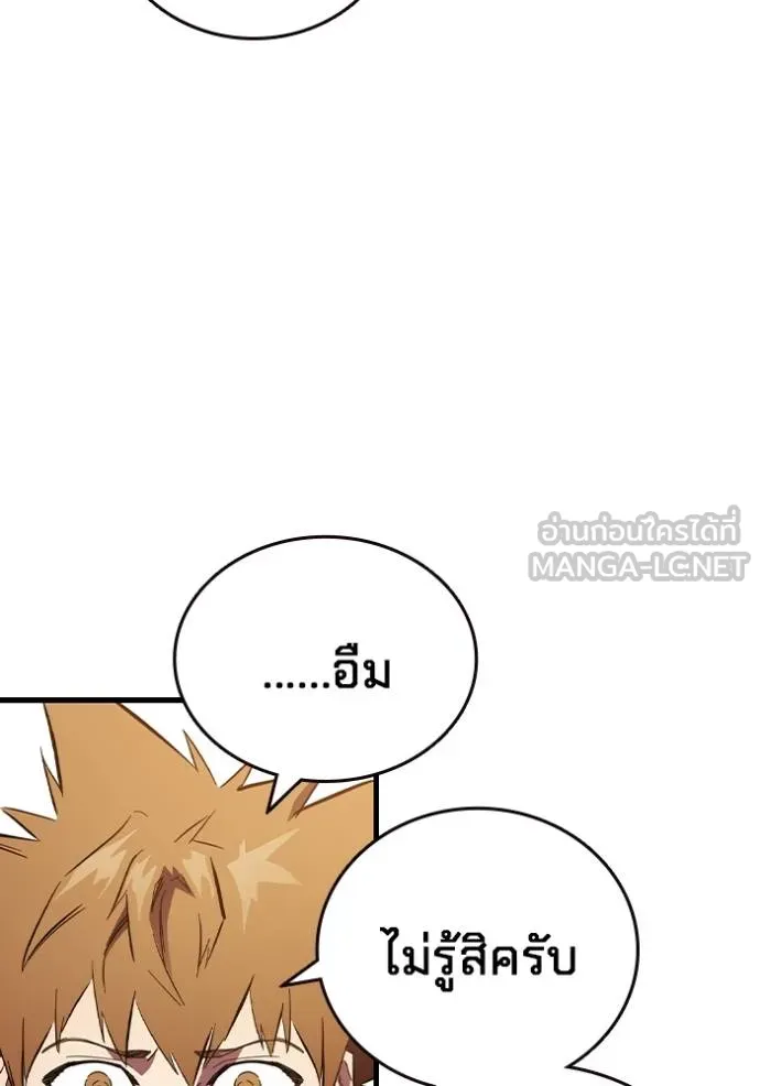 The Great War Chap 34 - Next Chap 35